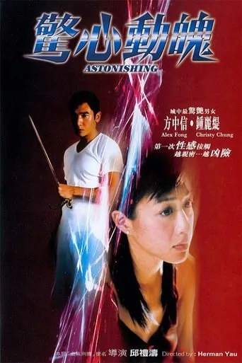 Astonishing movie poster - Rated 5/10