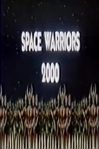 Space Warriors 2000 movie poster - Rated 1.6/10