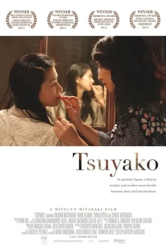Tsuyako movie poster - Rated 2.5/10
