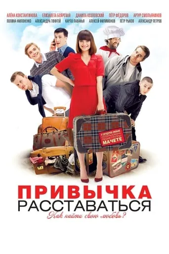 A Habit of Breaking-Up movie poster - Rated 6.8/10