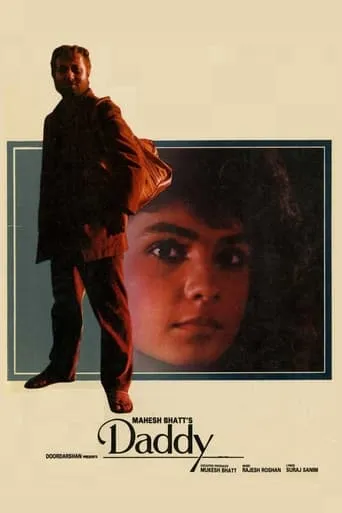 Daddy movie poster - Rated 1/10