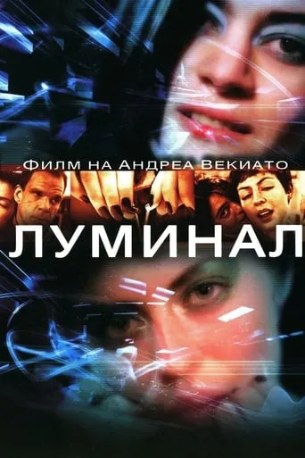 Luminal movie poster - Rated 5.7/10