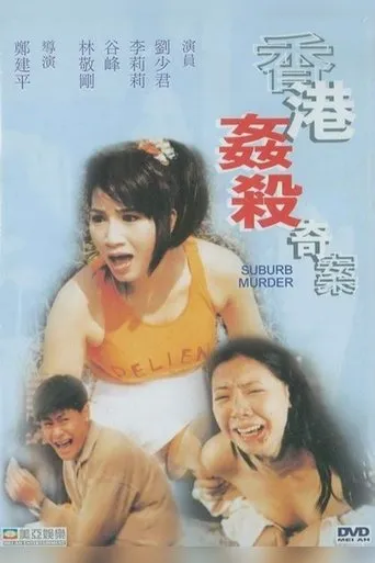 Suburb Murder movie poster - Rated 4.2/10