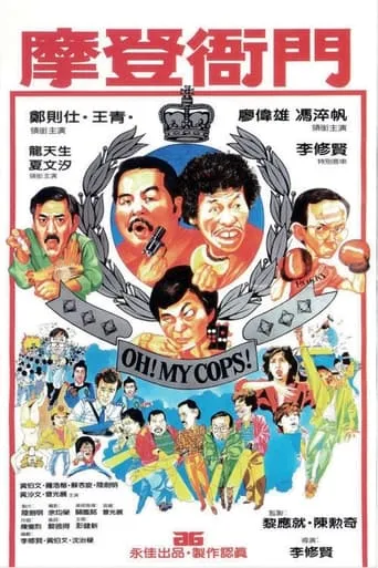 Oh, My Cops! movie poster - Rated 4/10