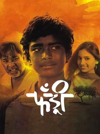 Fandry movie poster - Rated 6.8/10
