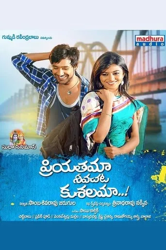 Priyathama Neevachata Kusalama movie poster - Rated 7/10