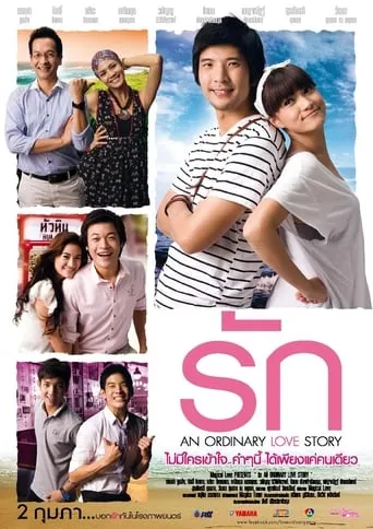 An Ordinary Love Story movie poster - Rated 4/10