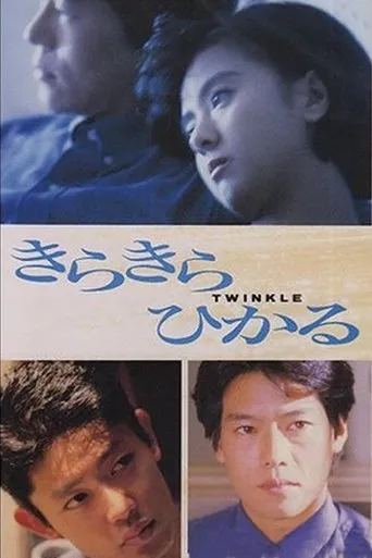 Twinkle movie poster - Rated 4.3/10