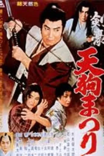 Festival of Swordsmen movie poster - Rated 6.1/10