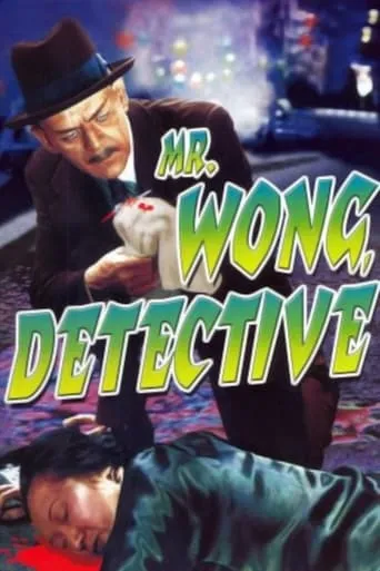 Mr. Wong, Detective movie poster - Rated 5.5/10