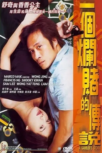 A Gambler's Story movie poster - Rated 7.1/10
