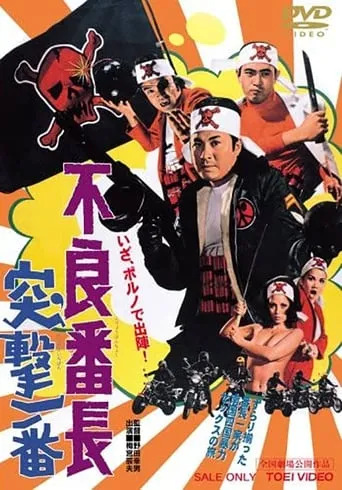 Wolves of the City: First to Fight movie poster - Entertainment content