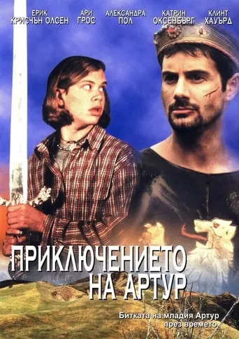 Arthurs Quest movie poster - Rated 3.2/10