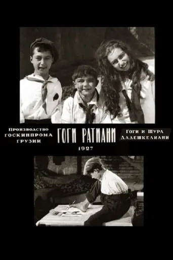 Gogi Ratiani movie poster - Rated 4.4/10