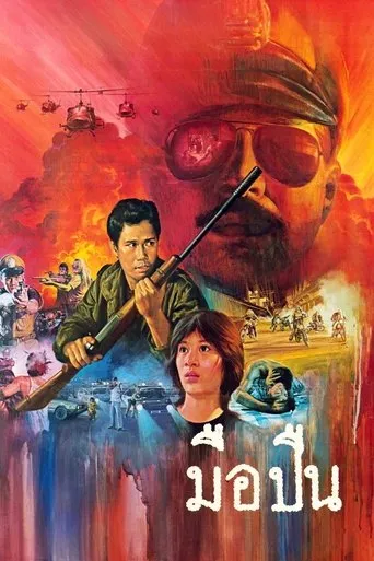 Gunman movie poster - Rated 7/10