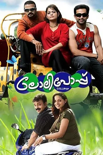 LolliPop movie poster - Rated 4.7/10