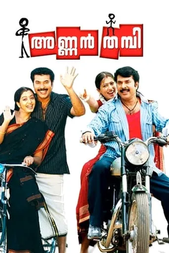 Annan Thambi movie poster - Rated 5.3/10