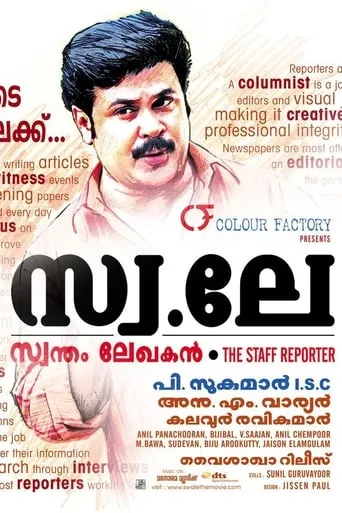 Swa Le movie poster - Rated 5.5/10