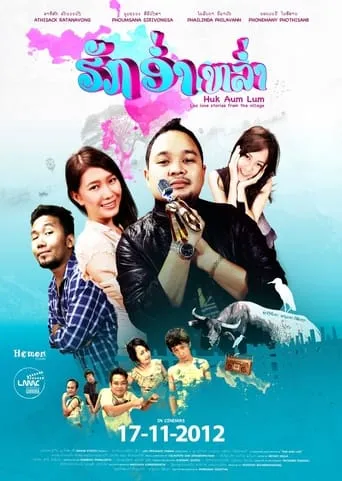 Huk Aum Lum movie poster - Rated 4.2/10