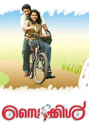 Cycle movie poster - Rated 5.5/10