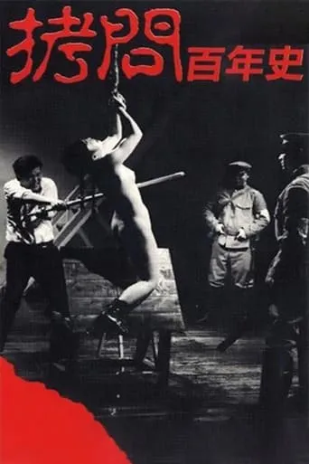 100 Years of Torture: The History movie poster - Rated 5/10