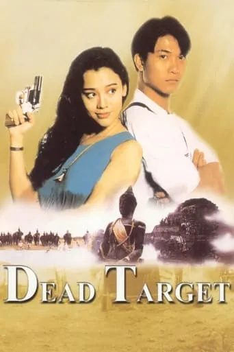 Dead Target movie poster - Rated 5.7/10