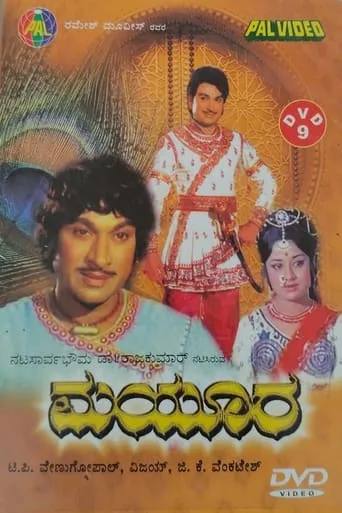 Mayura movie poster - Rated 7.5/10
