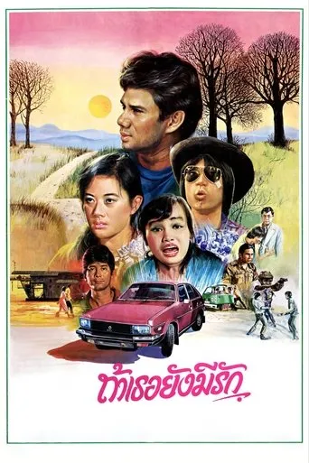 You'll Always Have My Love movie poster - Rated 6/10