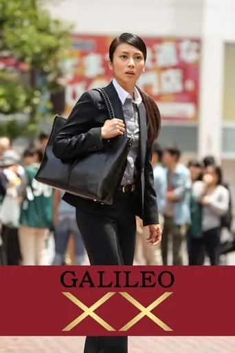 Galileo XX movie poster - Rated 7.1/10