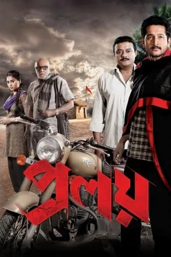 Proloy movie poster - Rated 6.5/10