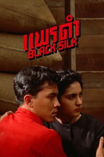 Black Silk movie poster - Rated 6/10