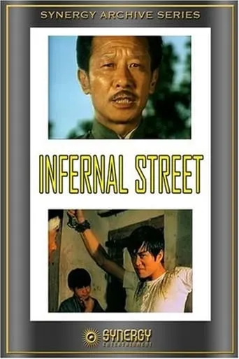 Infernal Street movie poster - Rated 4.2/10