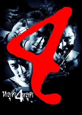 Four movie poster - Rated 6/10