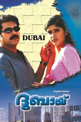 Dubai movie poster - Rated 3.8/10
