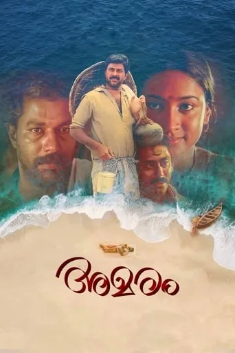 Amaram movie poster - Rated 7/10