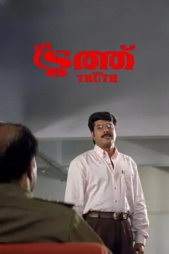 The Truth movie poster - Rated 5.8/10
