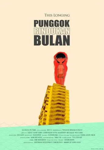 Punggok Rindukan Bulan movie poster - Entertainment content