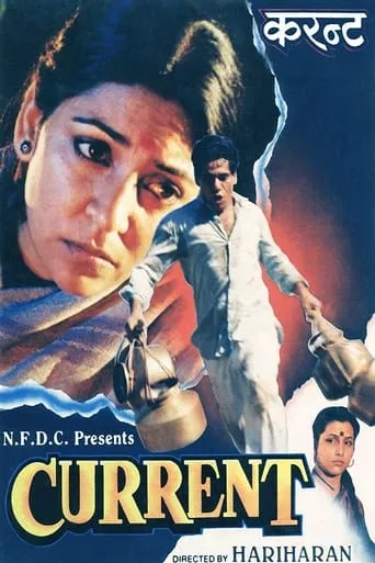 Current movie poster - Rated 6.3/10