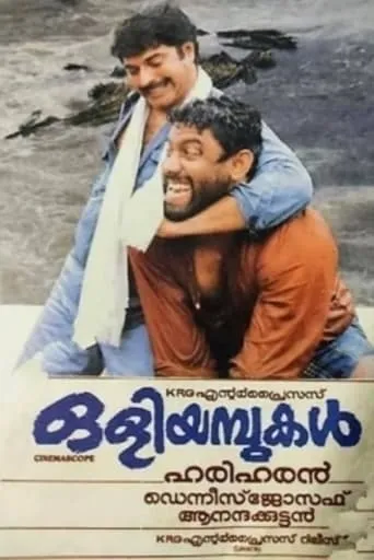 Oliyambukal movie poster - Entertainment content