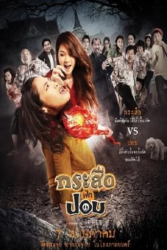 Krasue Fad Pob movie poster - Rated 3.8/10