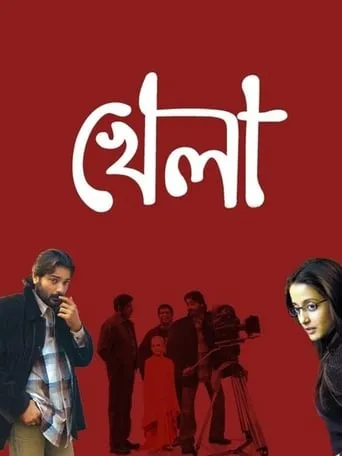Khela movie poster - Entertainment content