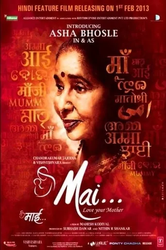 Mai movie poster - Rated 7/10