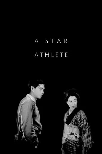 A Star Athlete movie poster - Rated 6/10