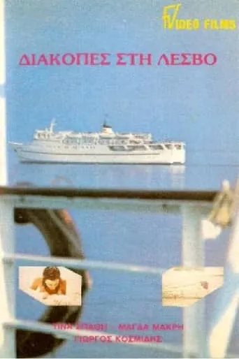 Confessions of a Lesbos Honey movie poster - Rated 2.8/10