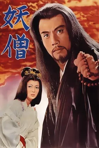 Bronze Magician movie poster - Rated 6.9/10