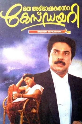 Oru Abhibhashakante Case Diary movie poster - Rated 6.5/10