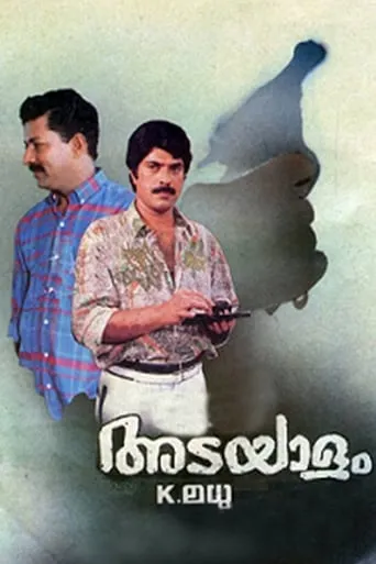Adayalam movie poster - Rated 5.75/10