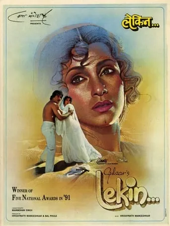 Lekin... movie poster - Rated 8.7/10
