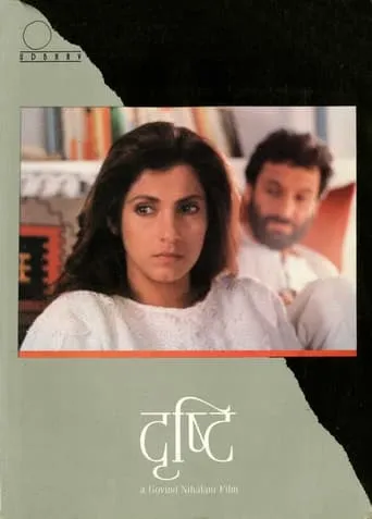 Drishti movie poster - Rated 7.1/10