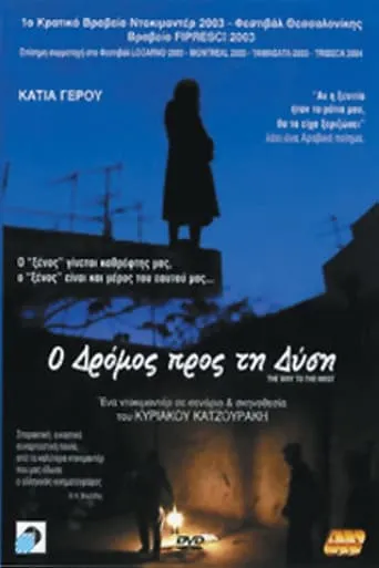 The Way To The West movie poster - Rated 7/10